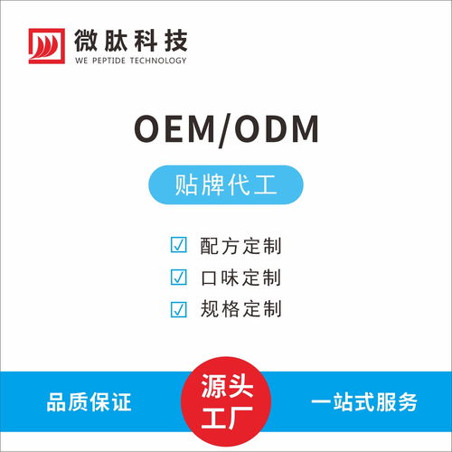 海南 oem odm 贴牌代加工 源头工厂 支持配方定制,粉剂 液体包装定制